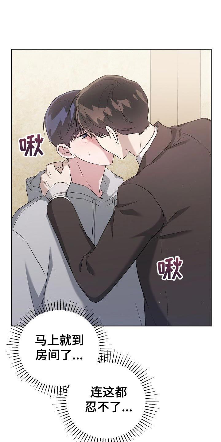 渣男离我远一点漫画,第32话1图