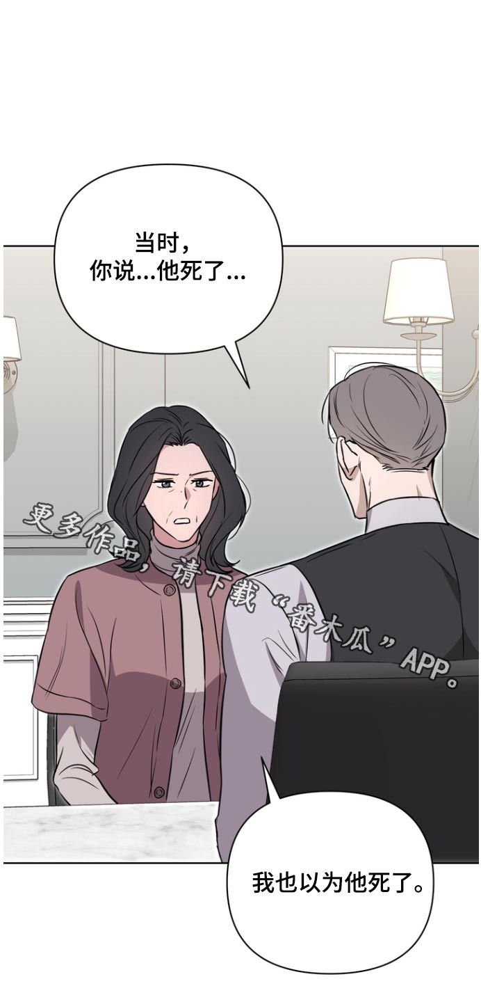 渣男离我远点用日语怎么说漫画,第110话1图