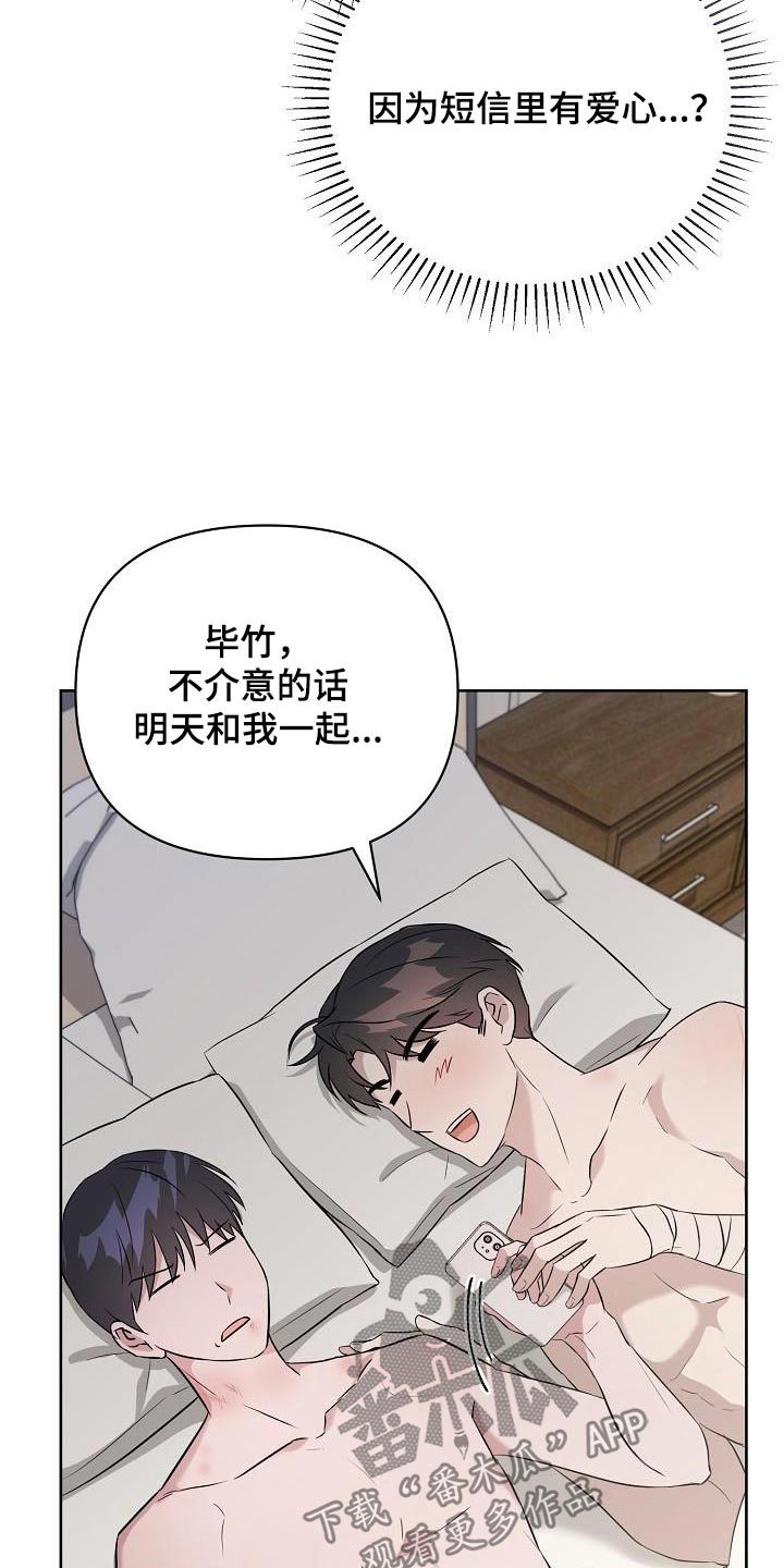 渣男离我而去漫画,第37话3图