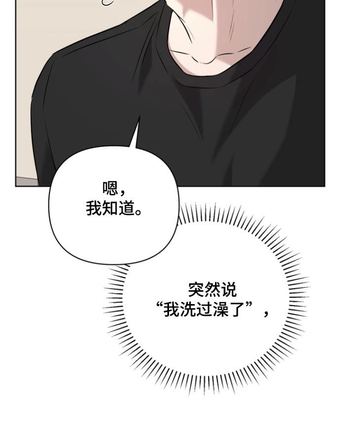 渣男远离我漫画,第96话2图