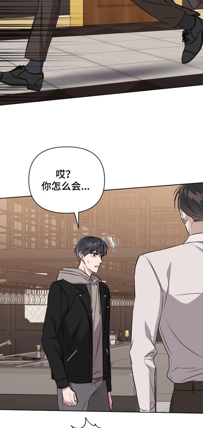 渣男远离我的表情包漫画,第107话2图