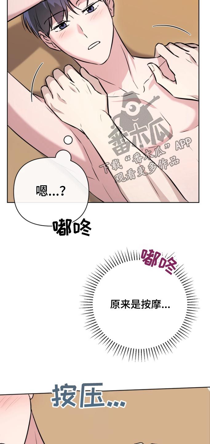 渣男想全身而退漫画,第94话4图