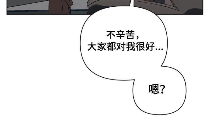 渣男离我而去漫漫画,第119话1图