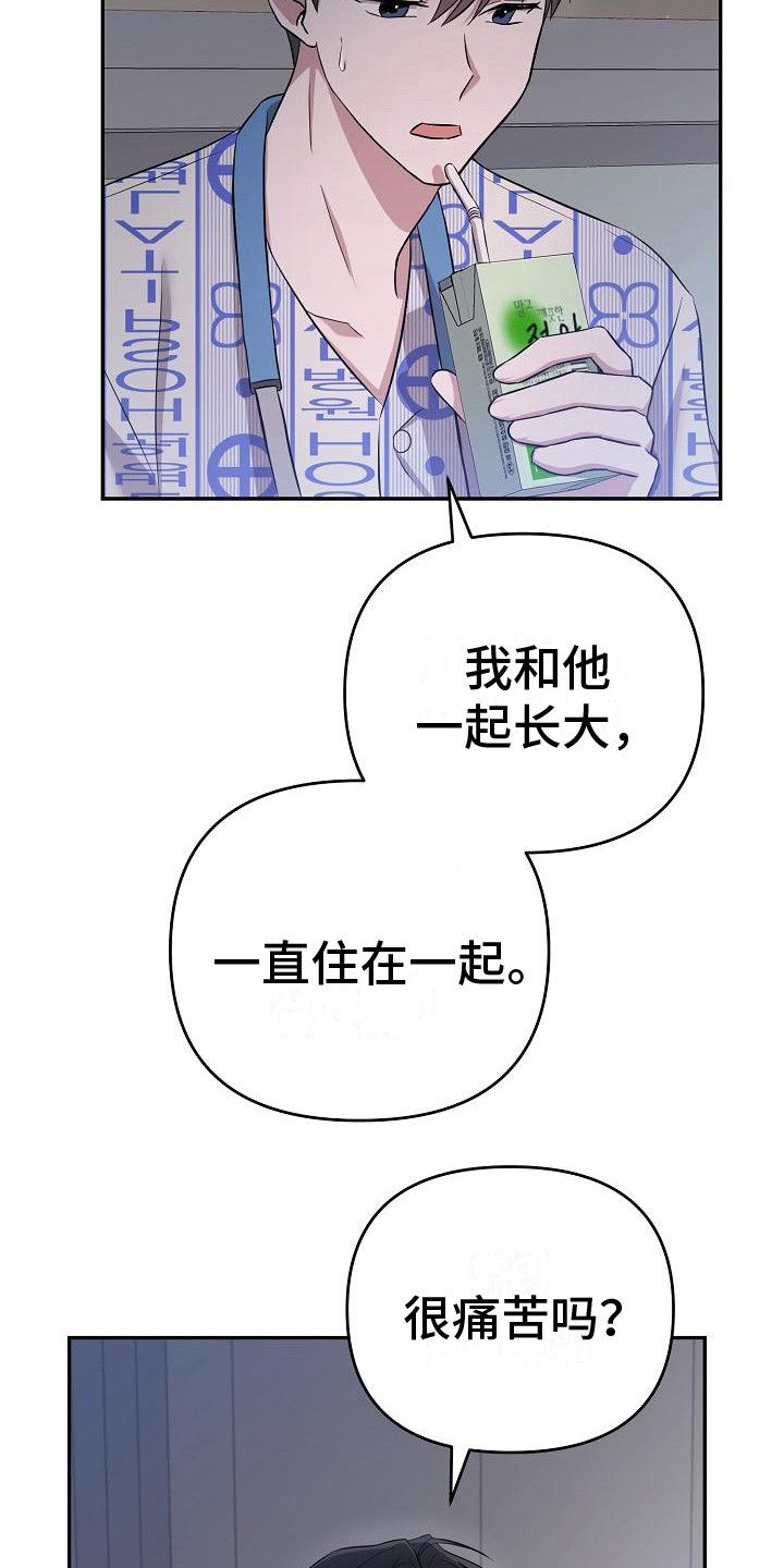 渣男离我而去漫画漫画,第12话3图