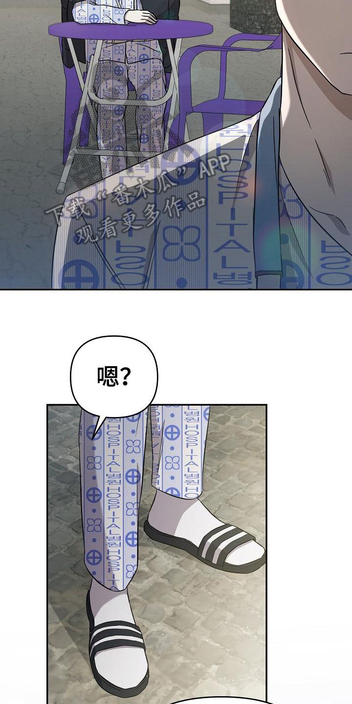 渣男离我而去漫画,第6话2图