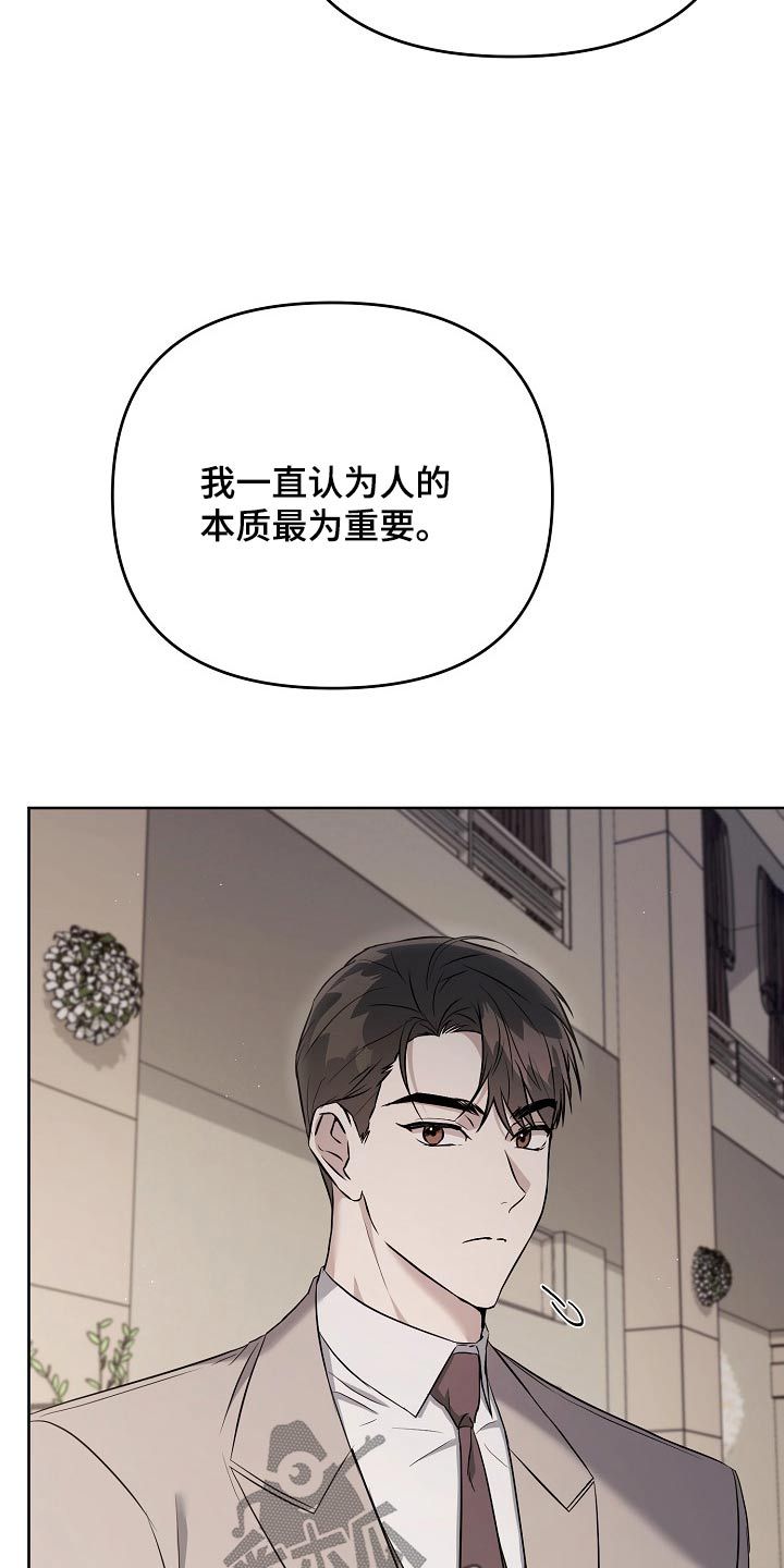 渣男对于离开他的女人漫画,第54话4图