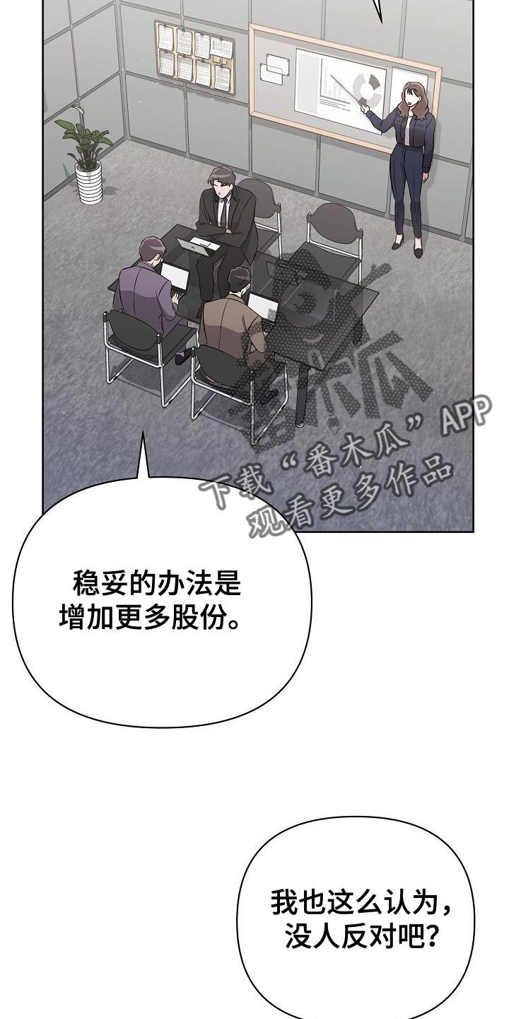 渣男离我而去漫画,第33话2图