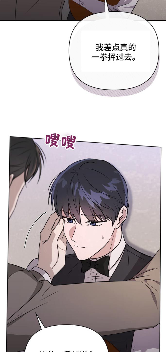 渣男离我而去漫画,第93话2图