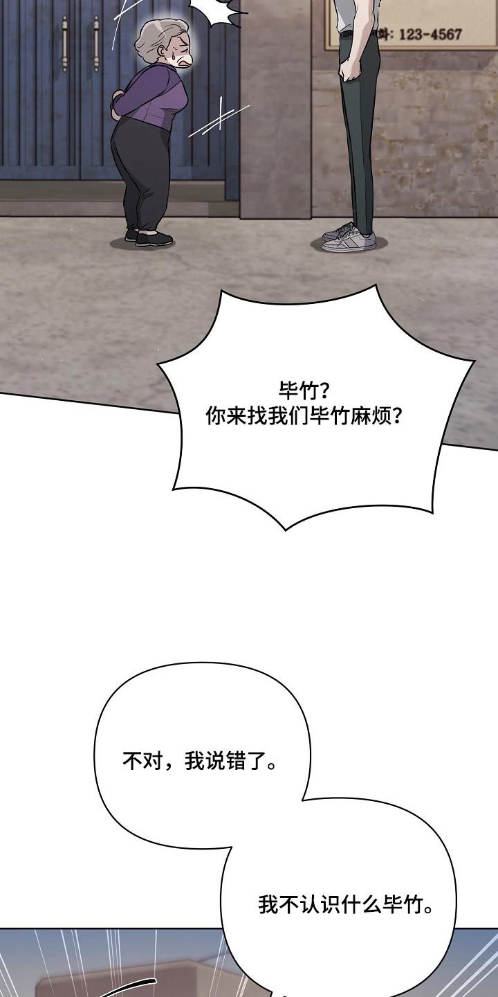 渣男离我远点结局漫画,第66话3图