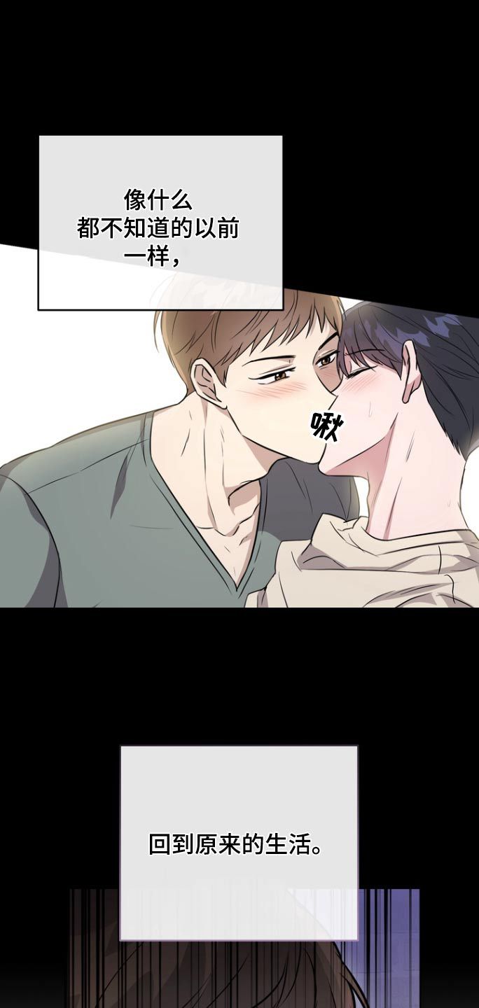 如何暗示渣男离自己远一点漫画,第98话2图