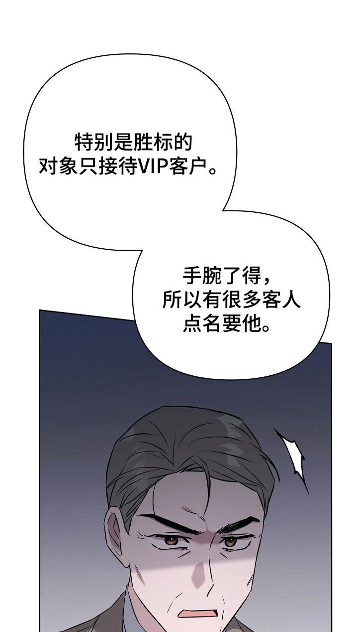 渣男离我而去漫画,第83话1图