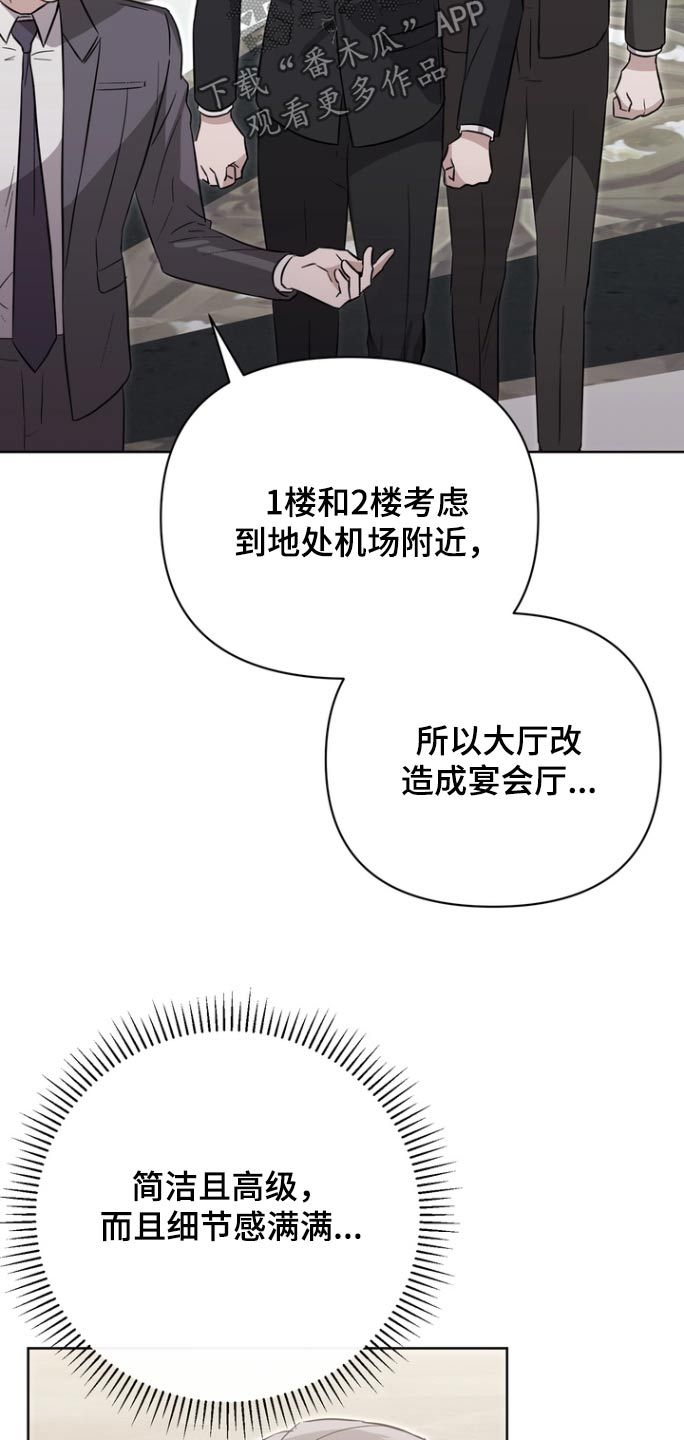 如何暗示渣男离自己远一点漫画,第119话2图