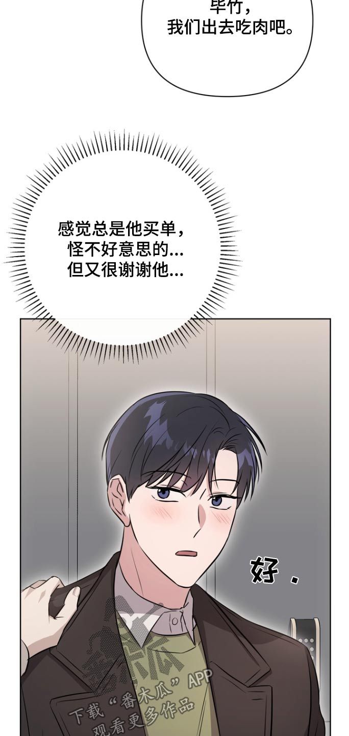 渣男离我而去漫画,第95话5图