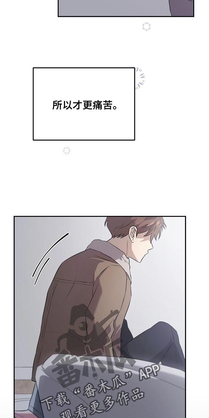 渣男离我而去漫画漫画,第26话3图