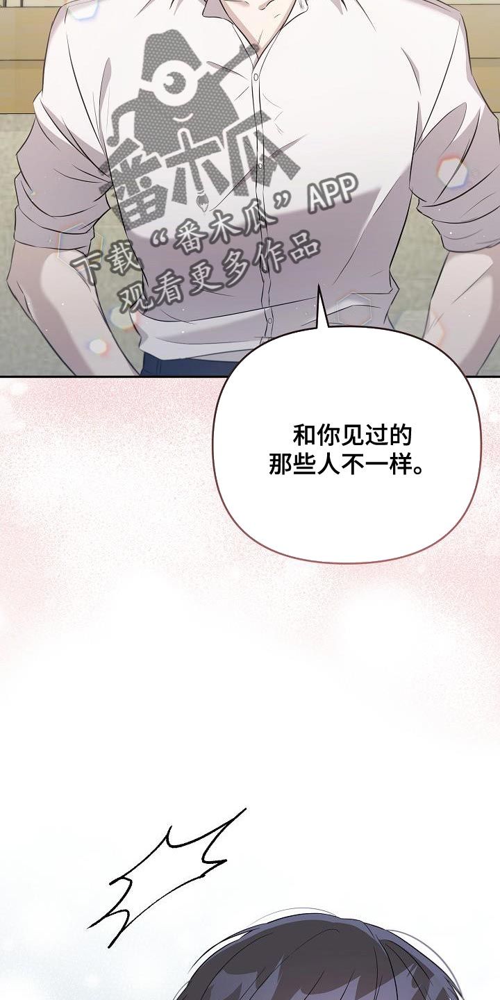 渣男离我远点用日语怎么说漫画,第26话2图