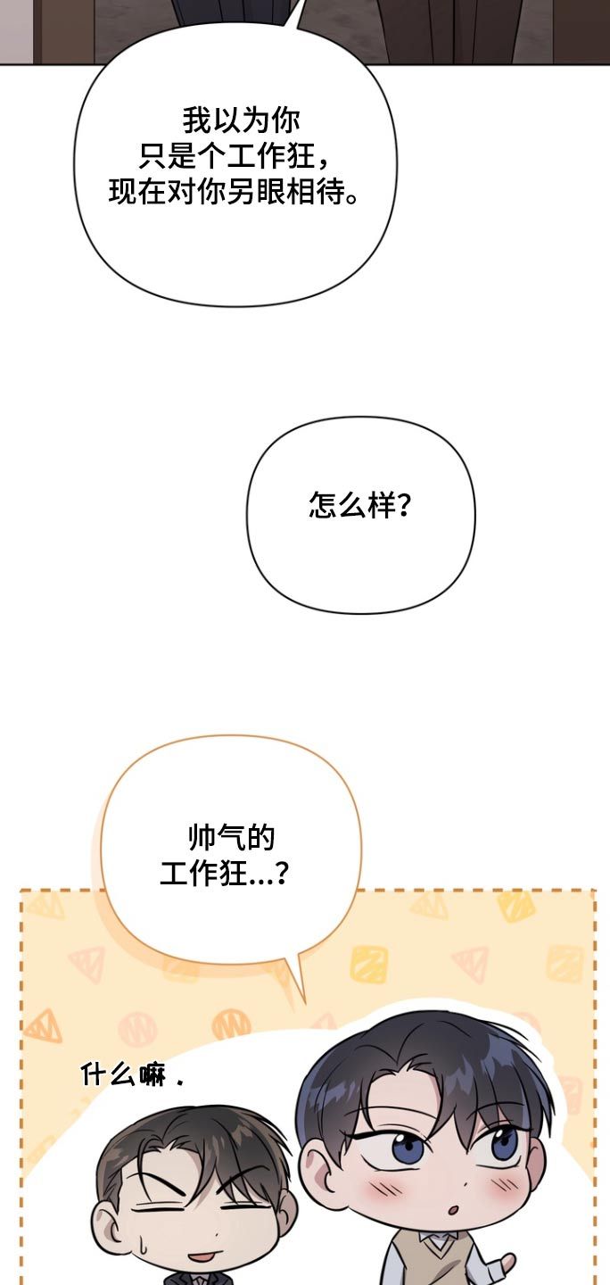 渣男离我远点好吗漫画,第120话2图