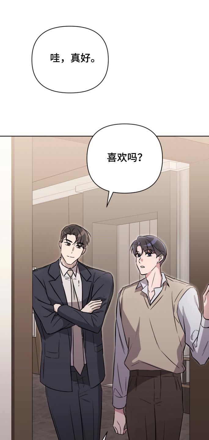 渣男把我放弃了漫画,第120话1图