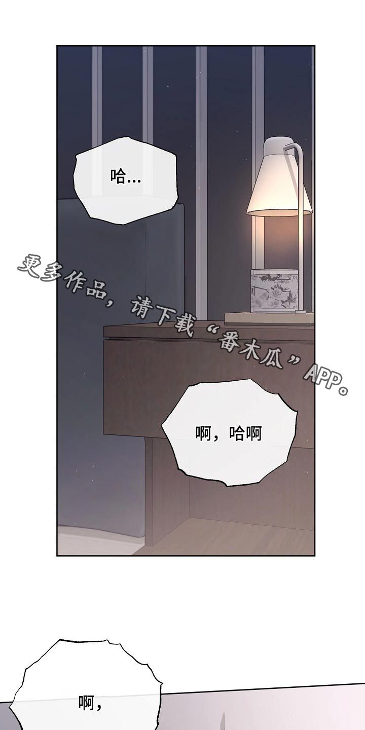 渣男离我远点漫画,第72话1图