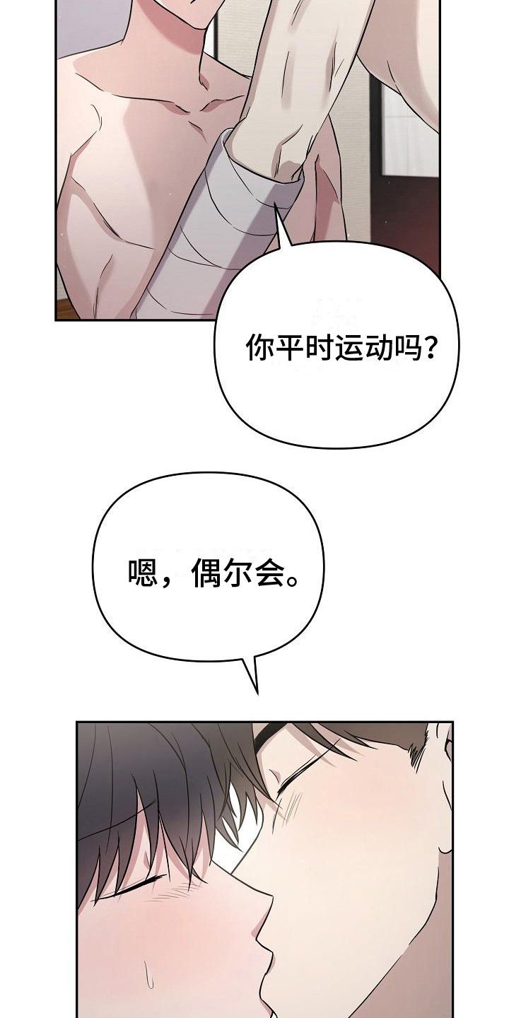 渣男离我而去漫画全集漫画,第10话4图