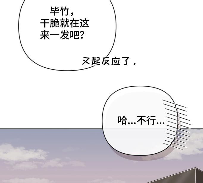 渣男离我而去漫画,第95话2图