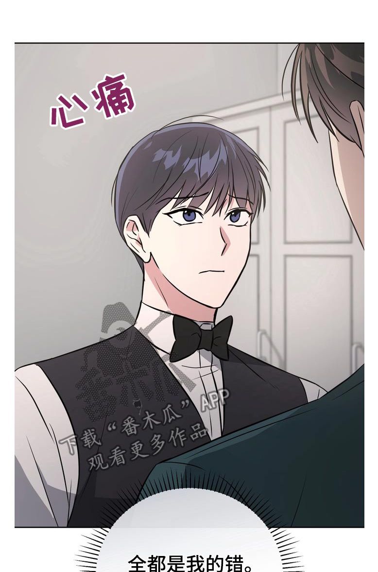 渣男离我而去漫画,第86话2图