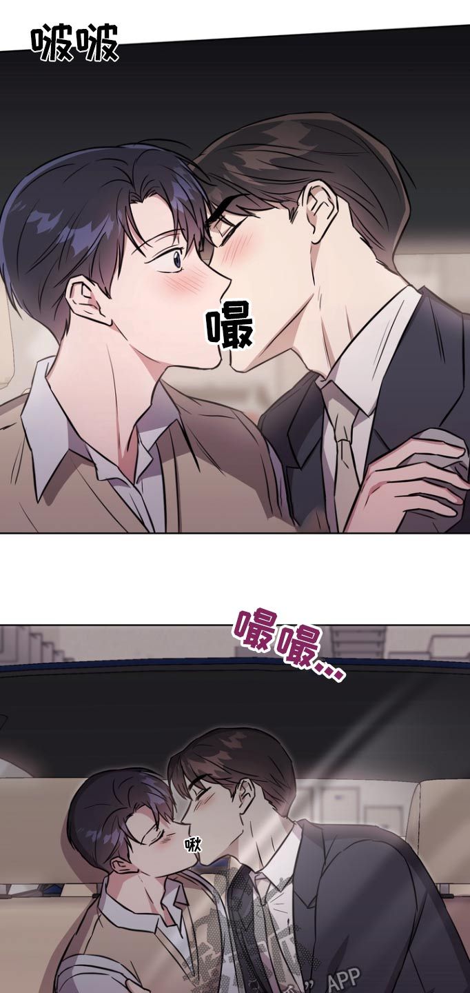 渣男离我而去漫漫画,第119话4图