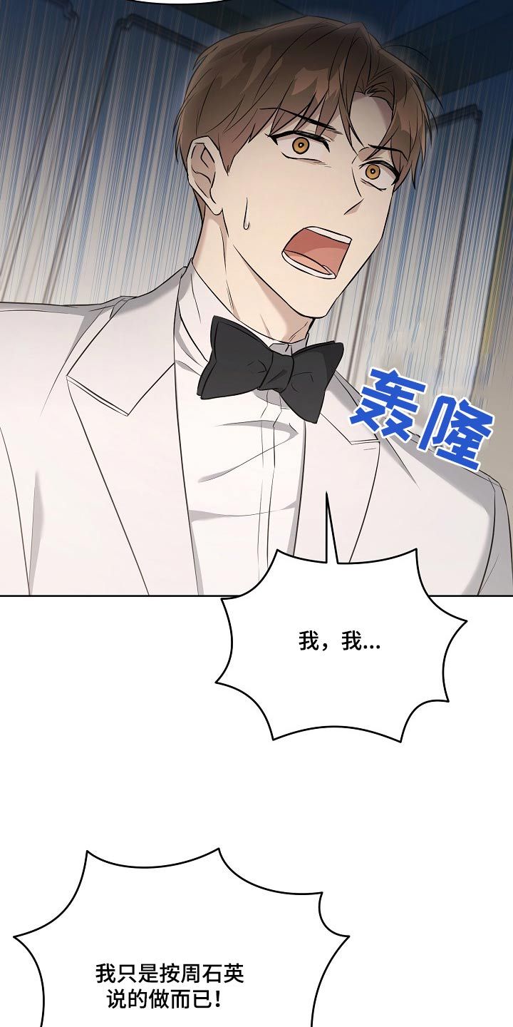 离开了渣男漫画,第63话2图