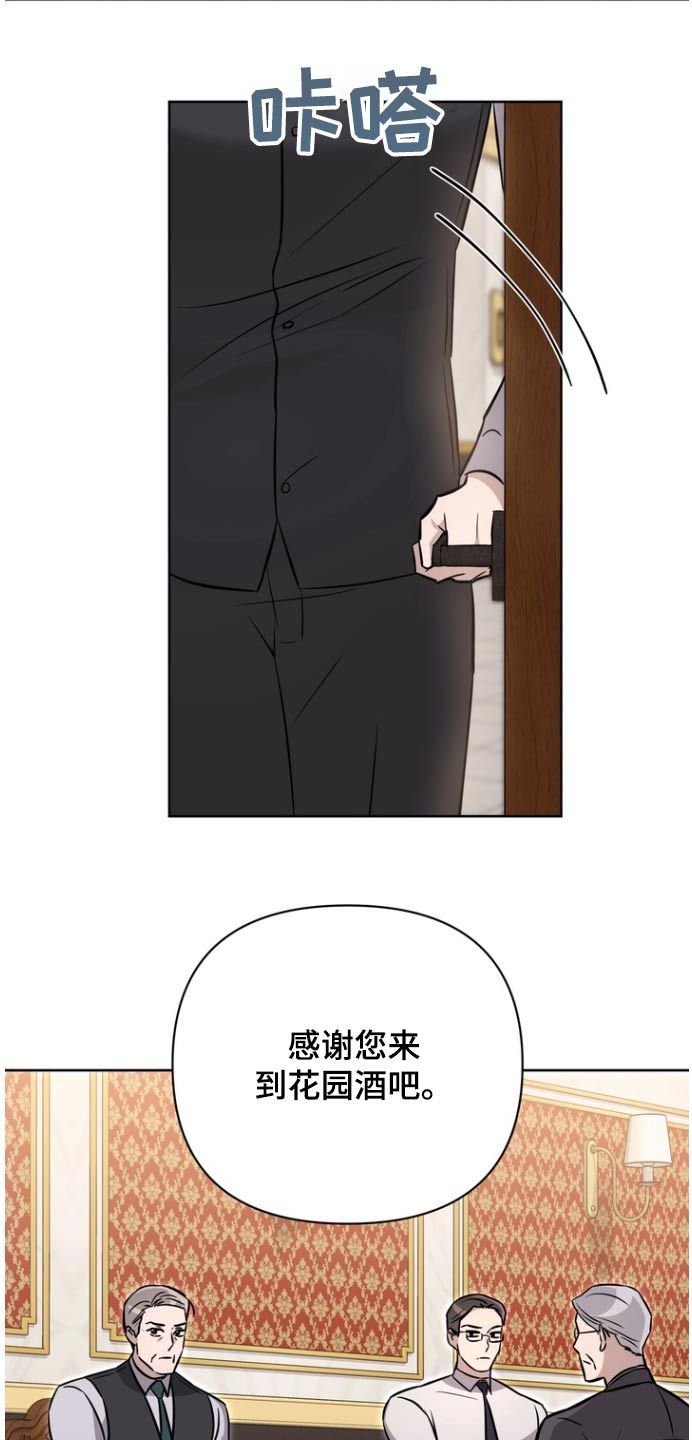 如何暗示渣男离自己远一点漫画,第111话2图