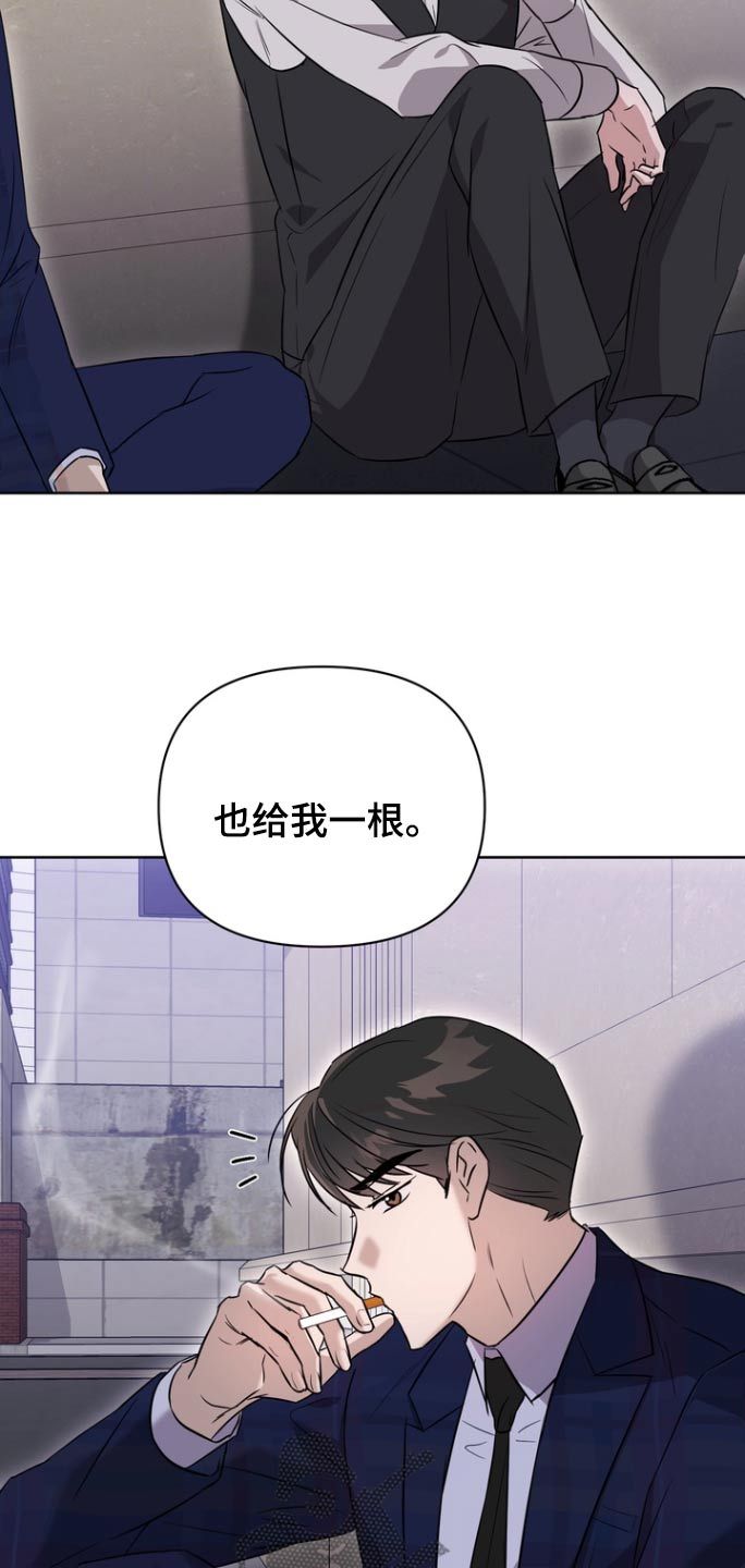 渣男离我远点表情包漫画,第101话5图