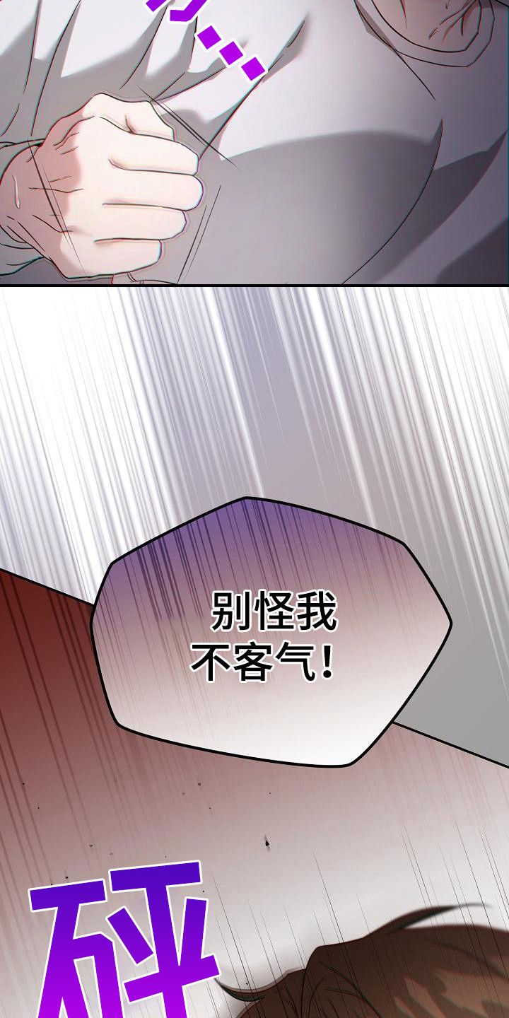 渣男离我远点用日语怎么说漫画,第2话2图