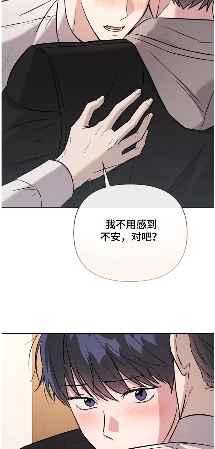 渣男离我而去画涯漫画漫画,第108话2图