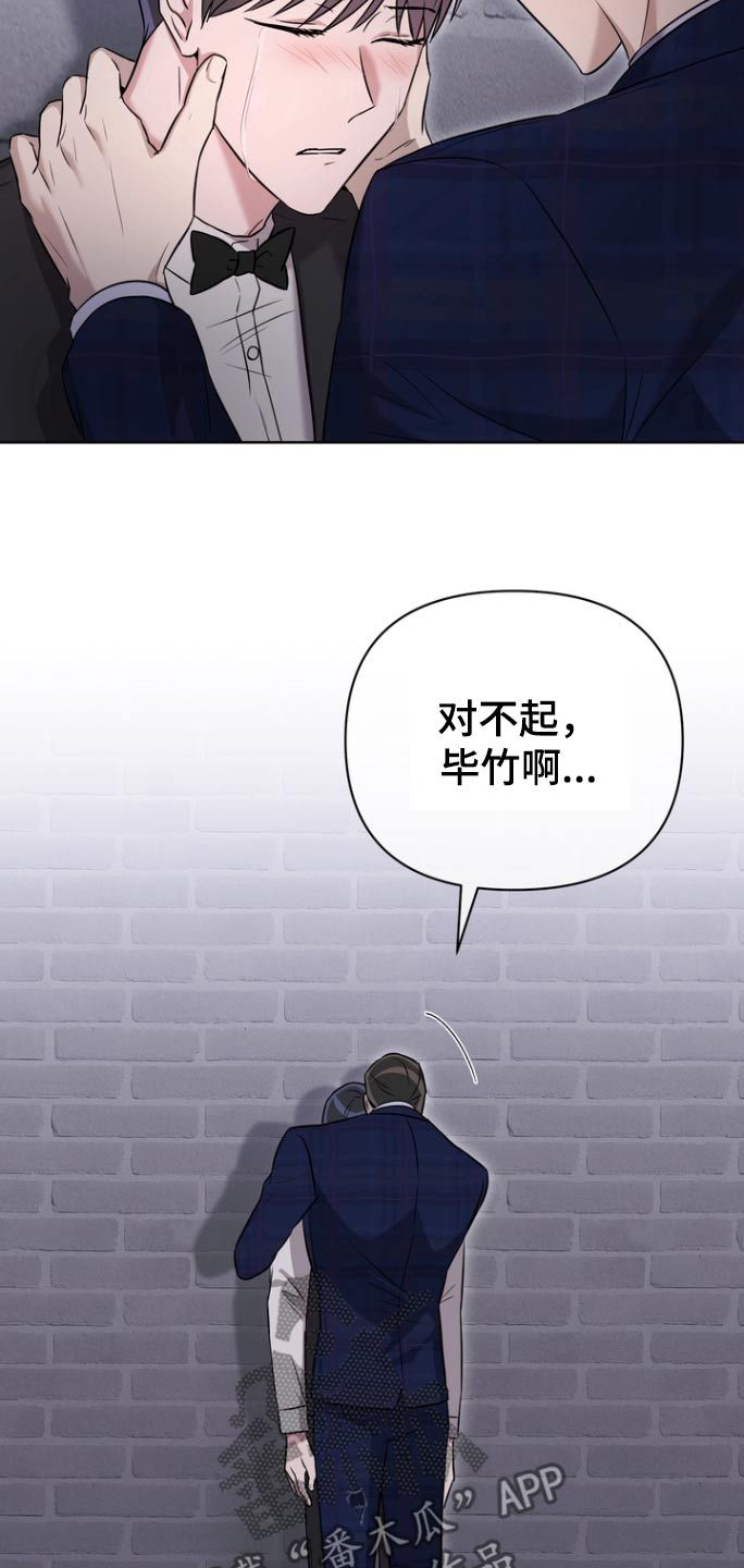 渣男离我远点表情包漫画,第101话3图