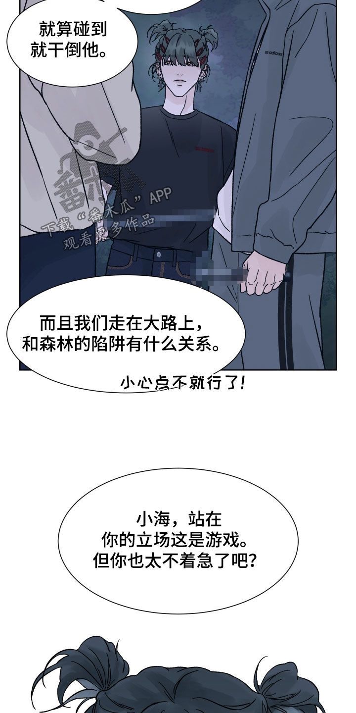 白夜追凶第二季漫画,第52话5图