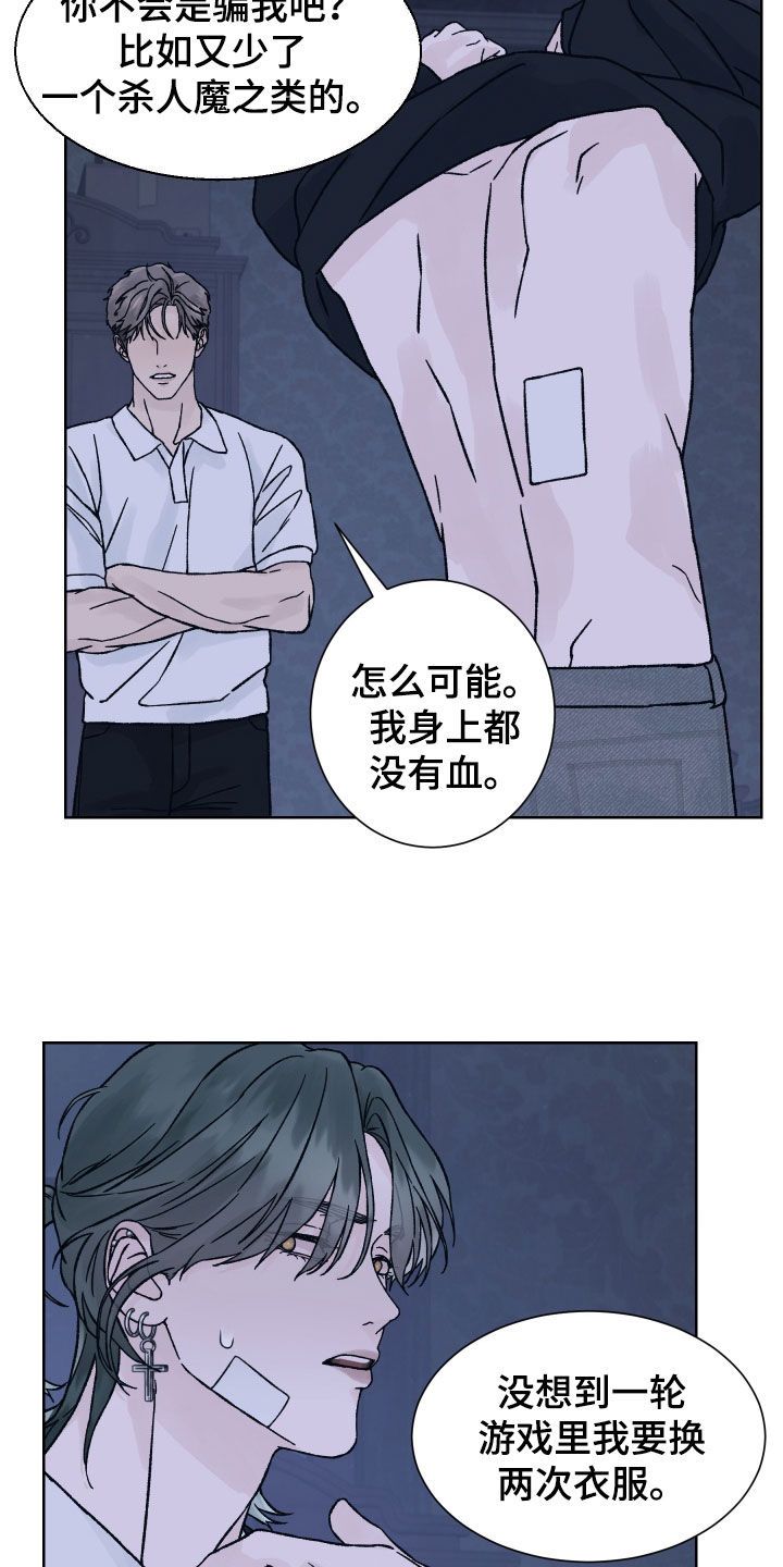 白夜追凶全集简介漫画,第40话5图