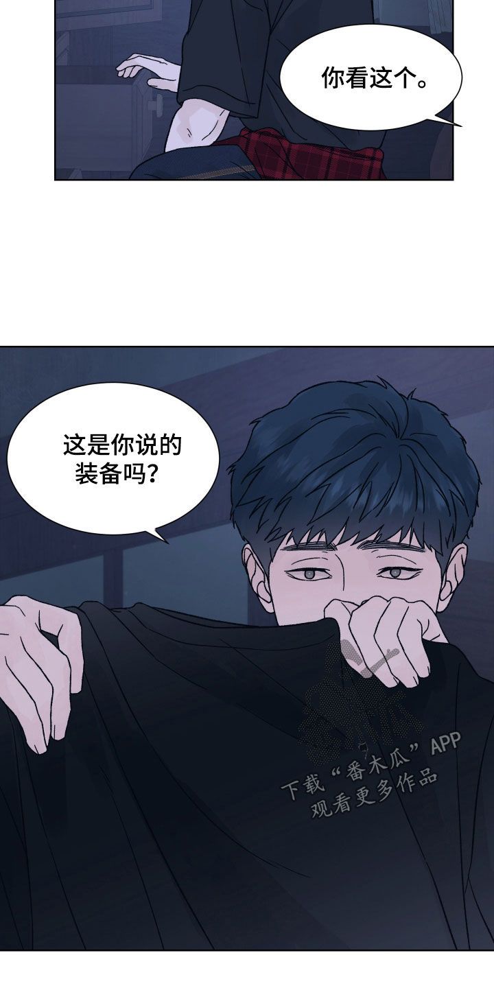 白夜追凶第二季漫画,第48话1图