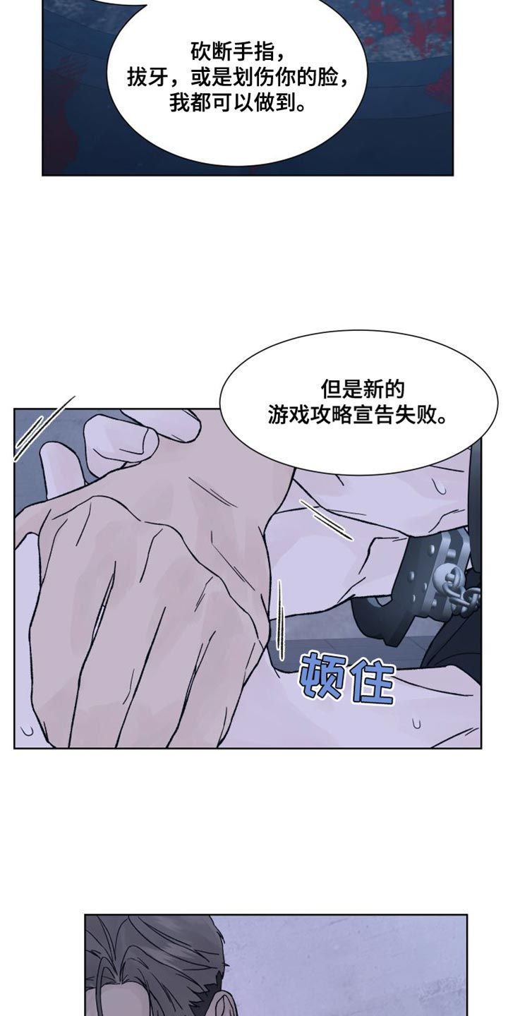 白夜追凶第二季漫画,第12话4图