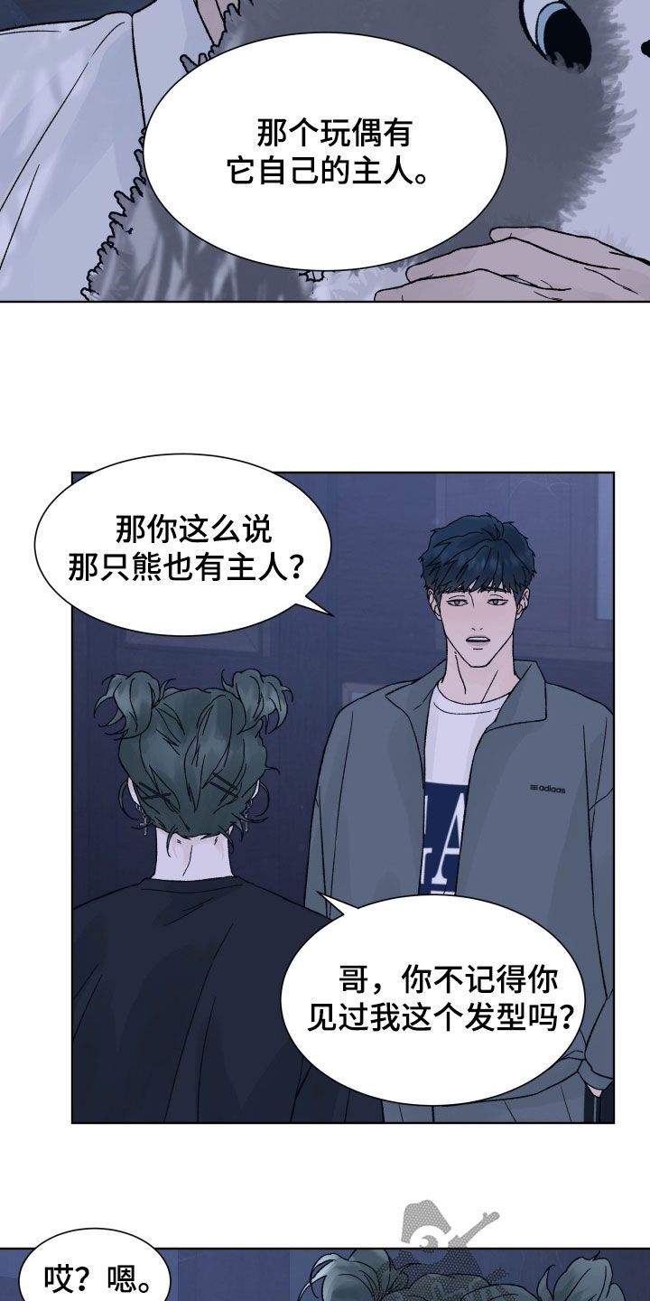 白夜追凶第二季漫画,第48话1图