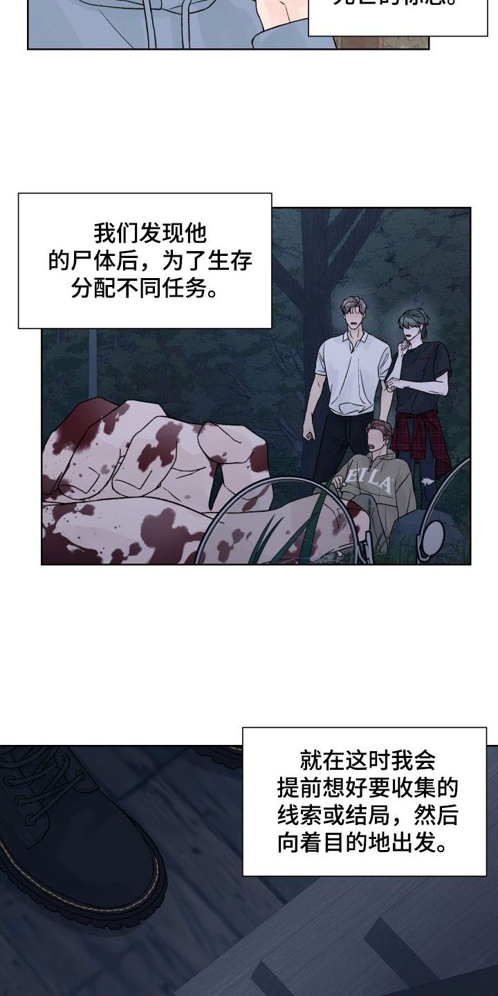 白夜追凶全集简介漫画,第3话1图