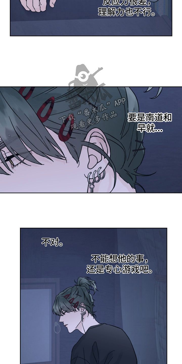 白夜追凶第二季漫画,第48话5图