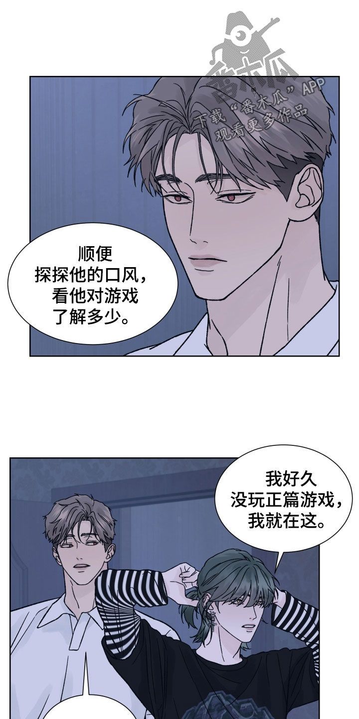 狂夜追凶漫画,第39话2图