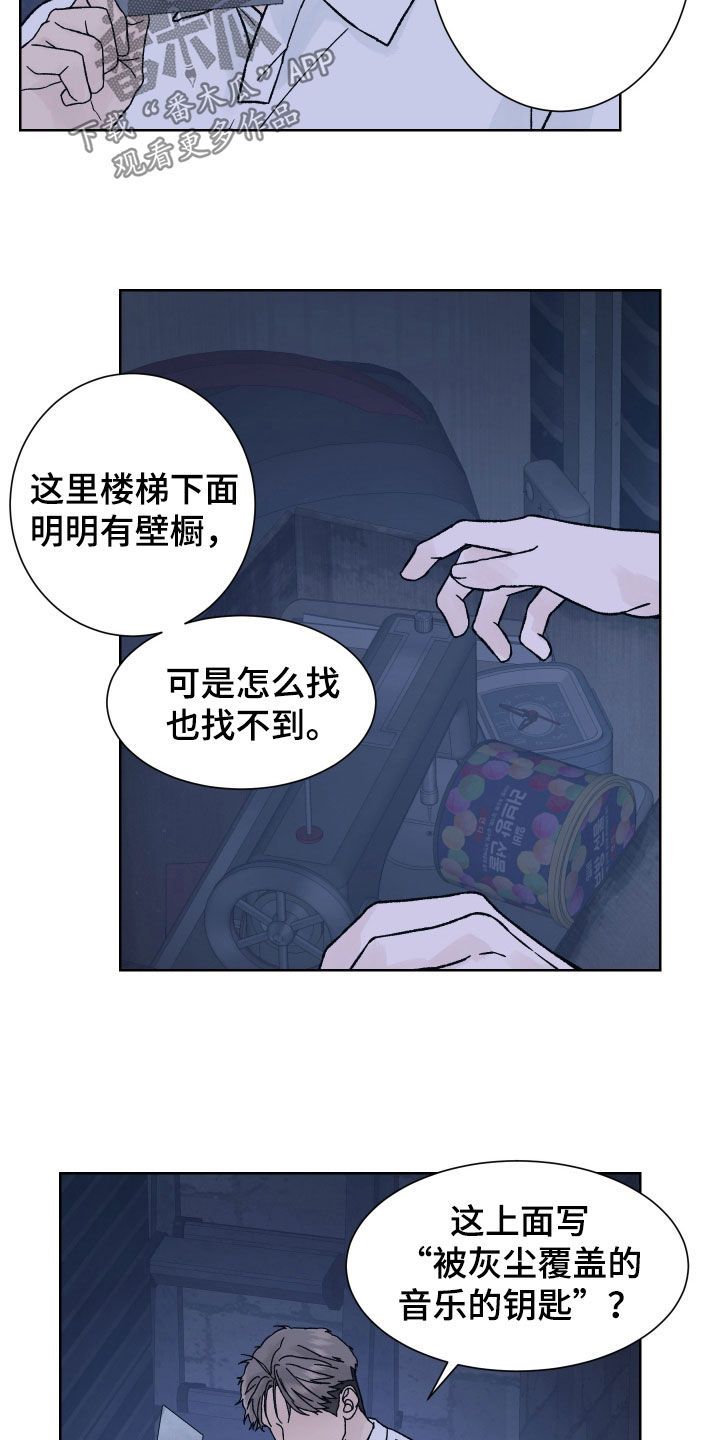 白夜追凶第二季漫画,第45话4图