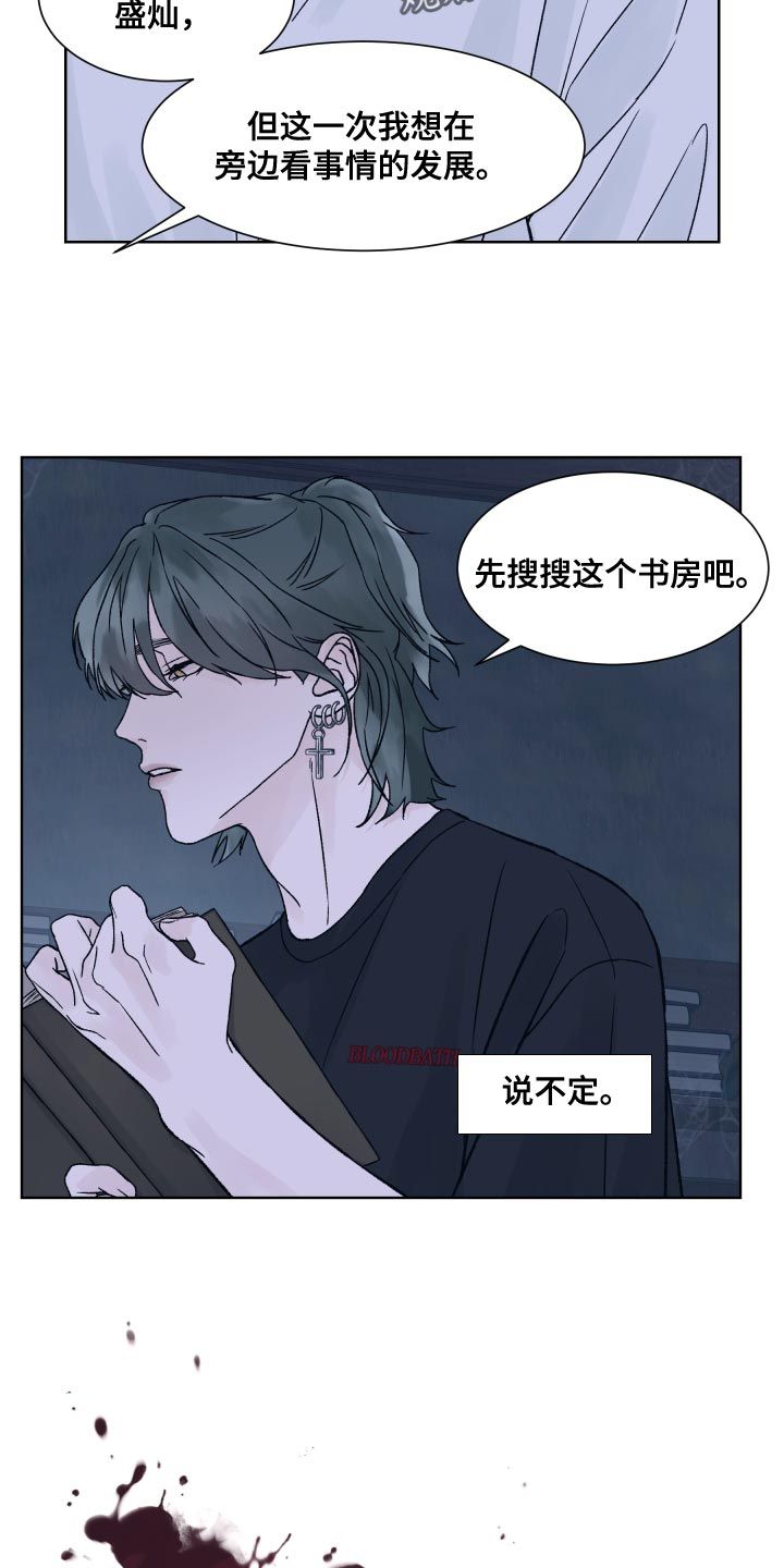 白夜追凶第二季漫画,第19话4图