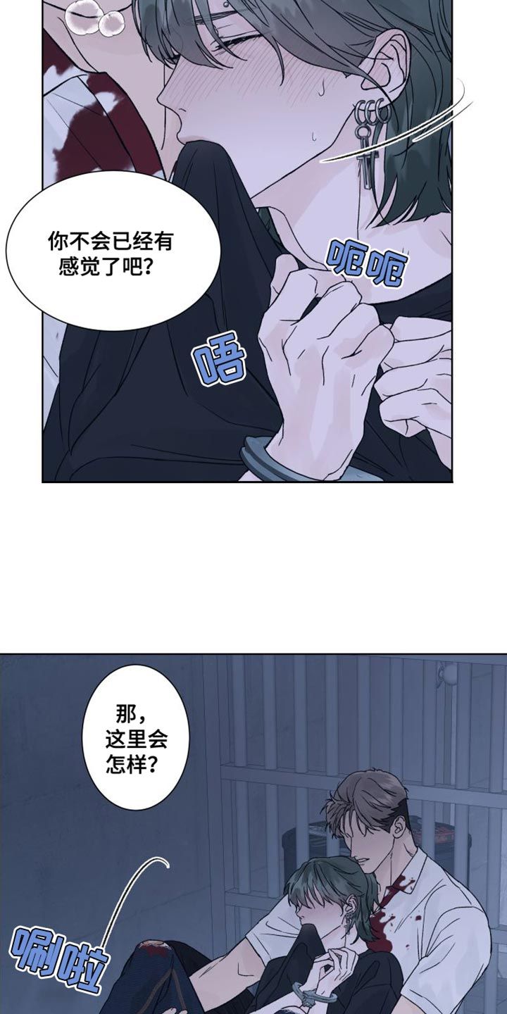 白夜追凶全集简介漫画,第13话2图