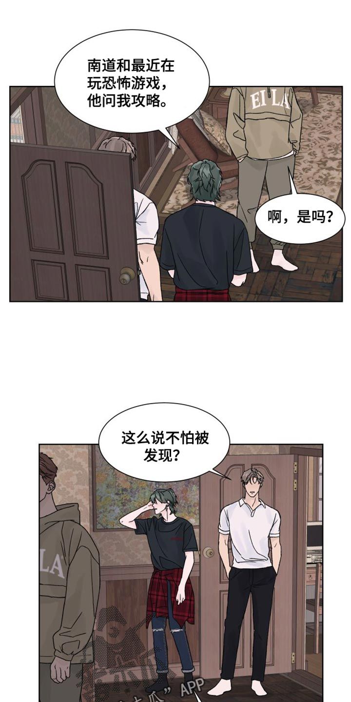 白夜追凶第二季漫画,第17话1图