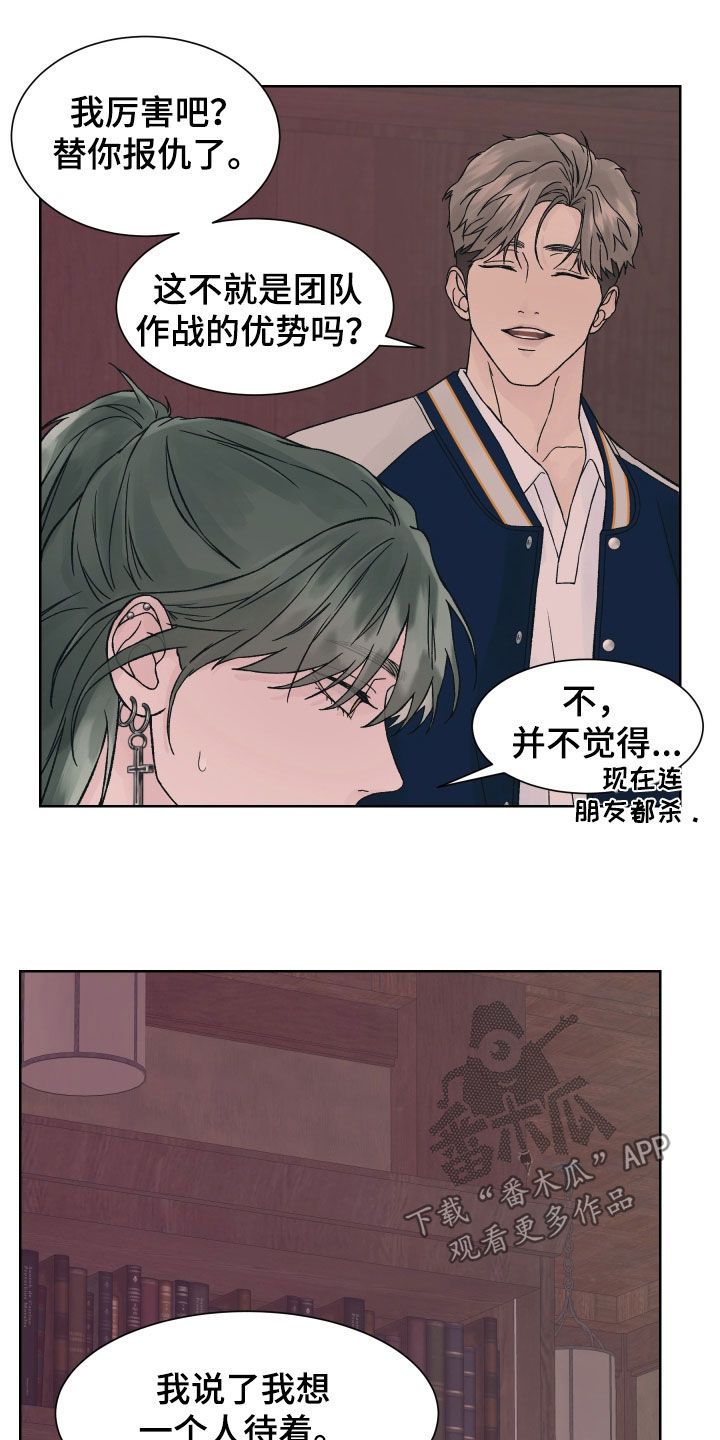 白夜追凶第二季漫画,第32话5图