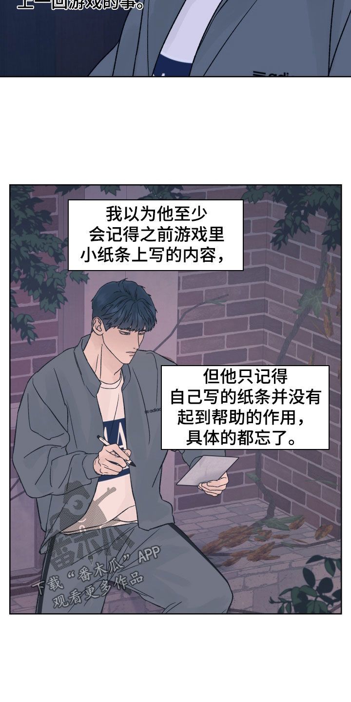 白夜追凶第二季漫画,第48话3图