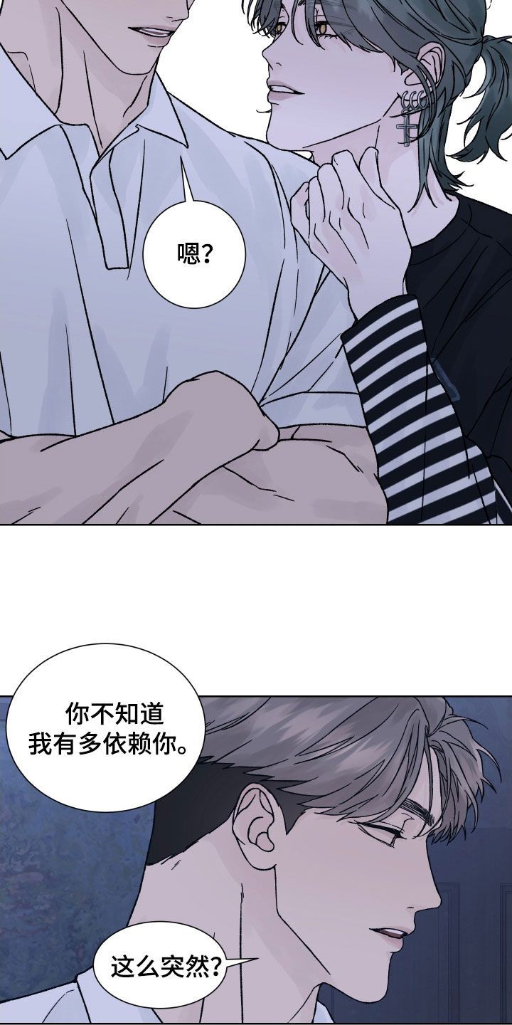 白夜追凶第二季漫画,第39话4图