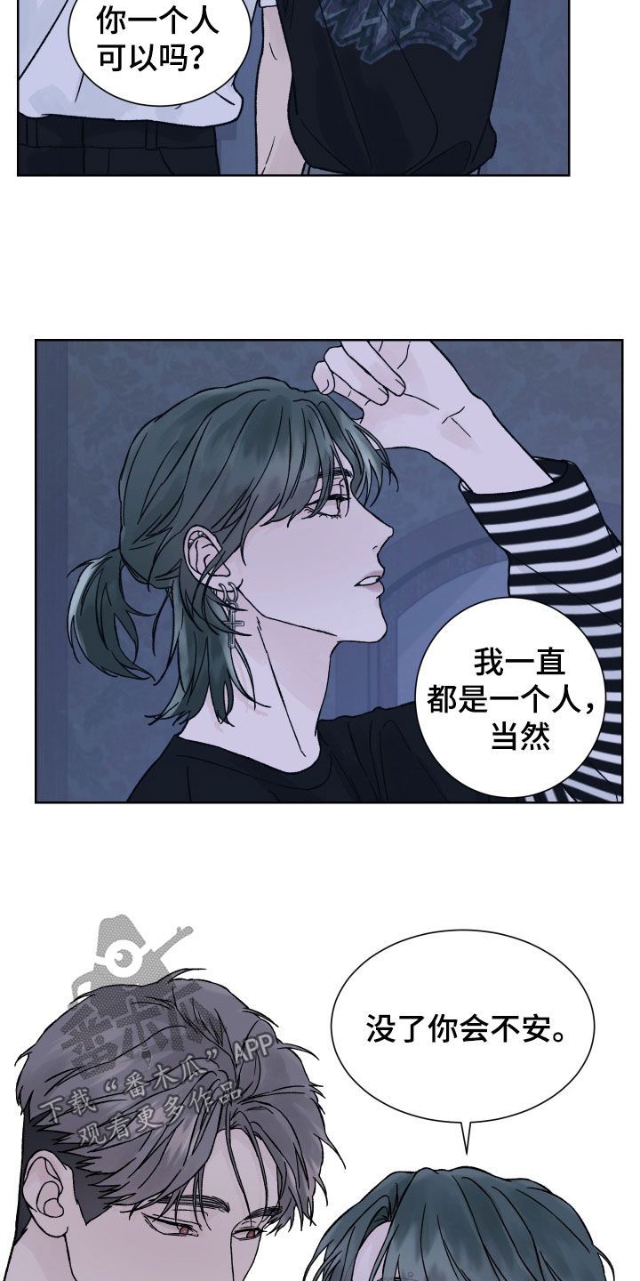 狂夜追凶漫画,第39话3图