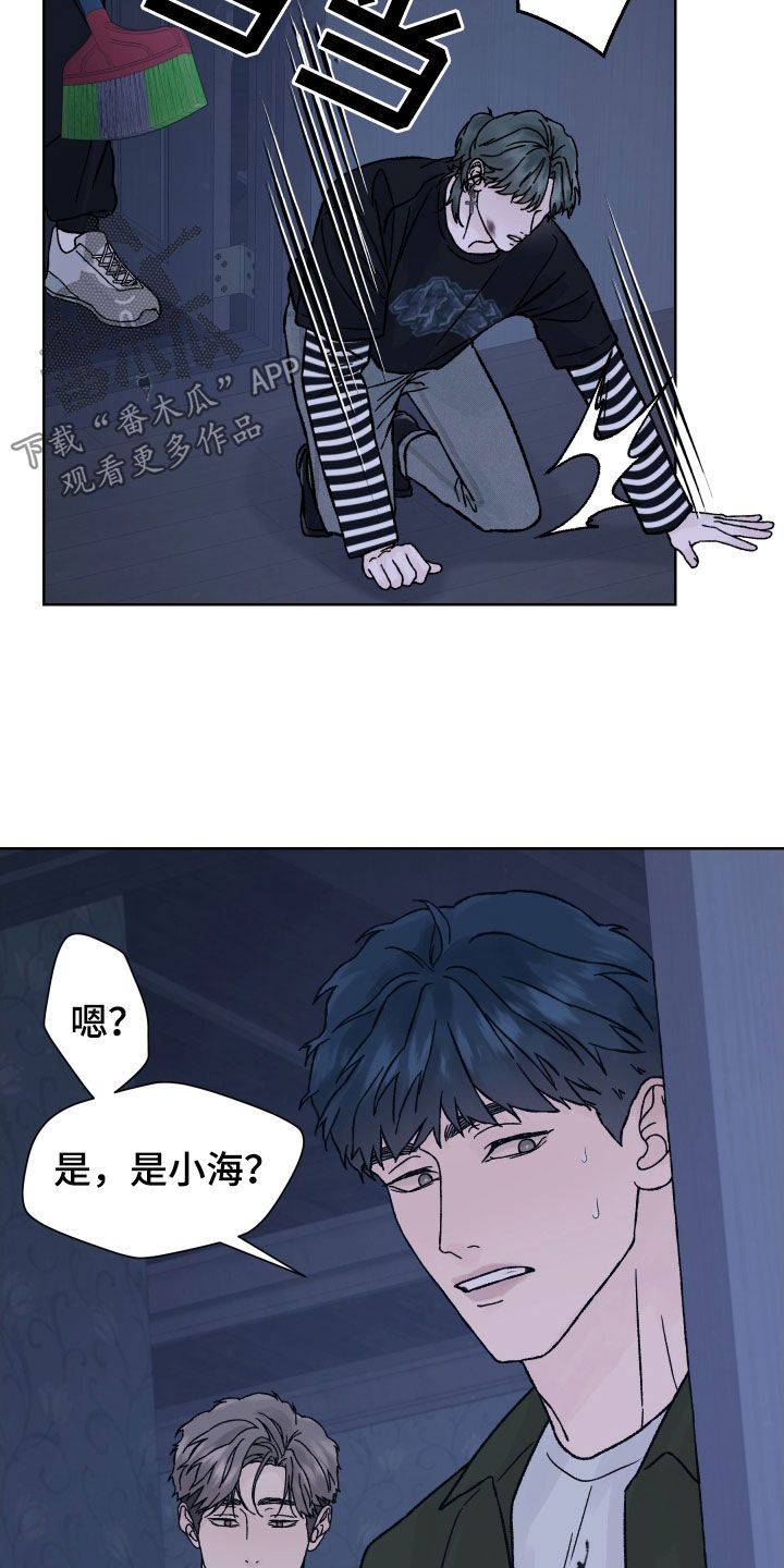 白夜追凶全集简介漫画,第40话2图