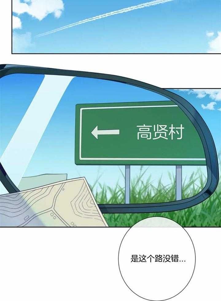 冬天的客人漫画,第48话1图